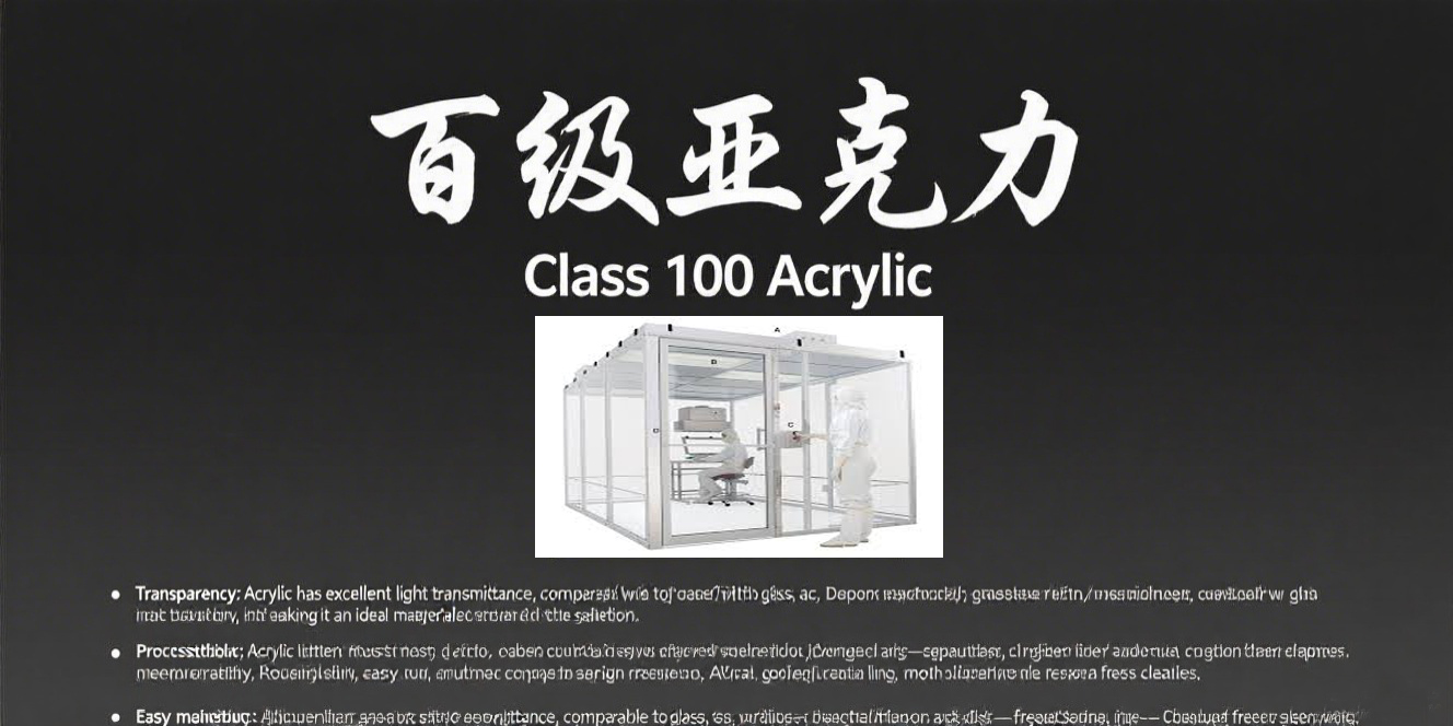 百級(jí)潔凈棚 百級(jí)潔凈棚